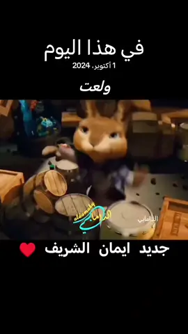 #في هذا اليوم