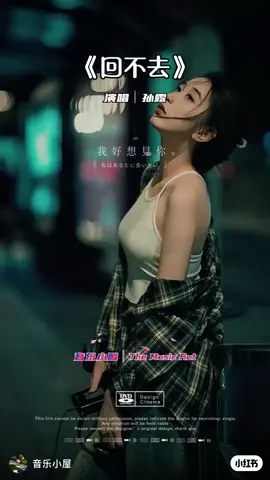 回不去
