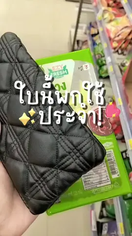 #กระเป๋าสตางค์ใบยาว #กระเป๋าเงิน #seagloca #กระเป๋ารุ่นฮิต #ฟีดดดシ 