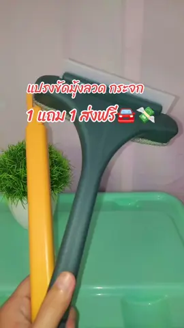 #แปรงขัดทําความสะอาด #แปรงขัดมุ้งลวด #แปรงขัดมุ้งลวดและกระจก 