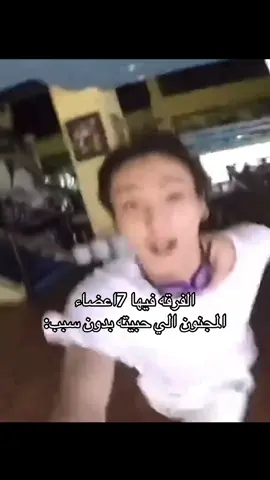 اخخ😂😂😂#مجنون#jungkook #بنقتان #btsarmy #اكسبلورexplore 