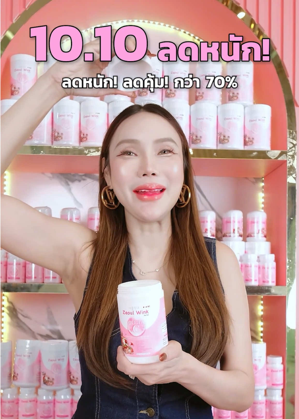 10.10 ลดหนัก‼️ ลดคุ้มมากถึง 70%🔥 #zeoulwink #กลูต้าโซลวิงค์ #น้ำชงกลูต้าโซลวิงค์ #น้ำชงโซลวิงค์ #1010sale 