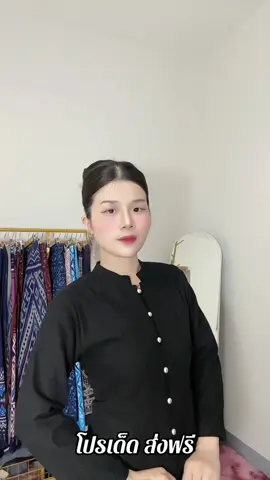 สีใหม่เข้าเพิ่มแล้ว รุ่นจิตรลดาสีดำ #เสื้อจิตรลดา #เสื้อผ้าฝ้าย #เสื้อพื้นเมือง #เสื้อใส่ฟ้อน #เสื้อพื้นเมืองผู้หญิง 