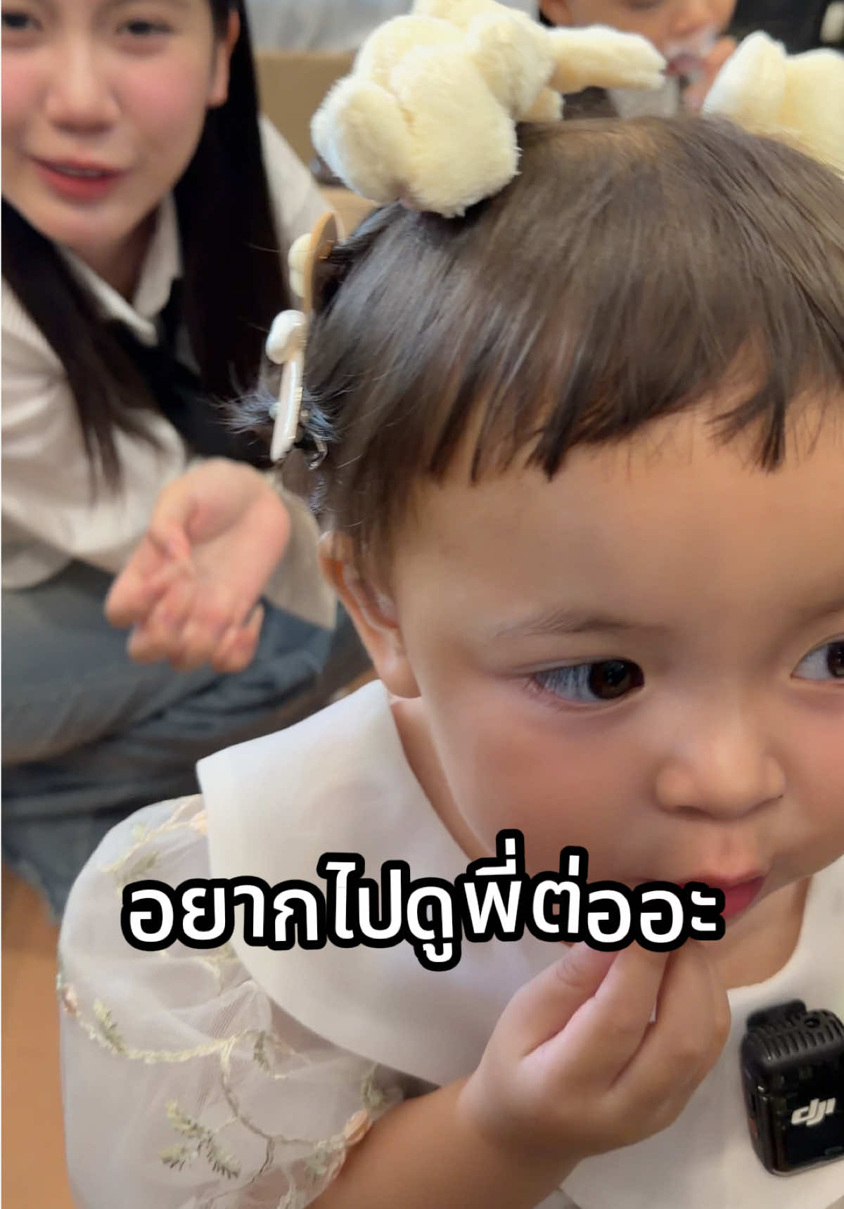 2ขวบ ขอไปดูพี่ต่อ🥹 #ต้าวแฝดโซลโม 