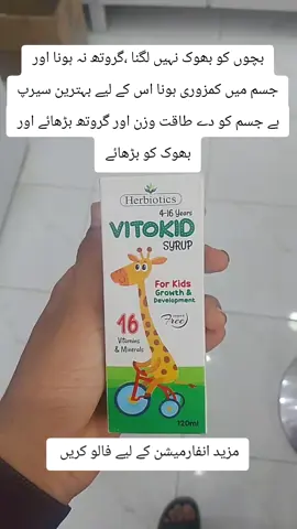 #Vitokid #multivitamin #childgrowth #apitizer #syrup 