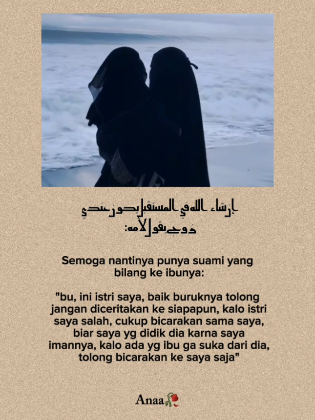 Aamiin Ya Allah🤲🥹 #arabicsong #quotesaesthetic #katakata #fypシ゚ #masukberanda 