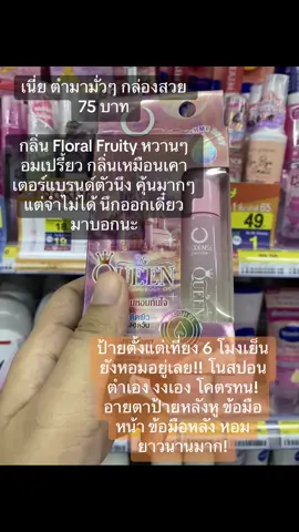 ตำมามั่วๆหอมเฉยเลย 