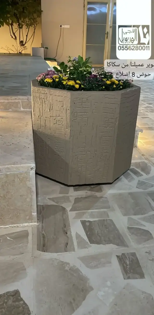 تصوير عميلنا من سكاكا حوض زراعي خارجي 8 اضلاع