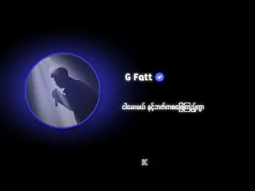 မတော်တဆ // G fatt #lyrics #myanmarsong🎧 #follow #fyp #fypage 