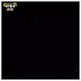 তোমার কথা অনেক মনে পড়ে,,😔❤️‍🩹#misspakhi18 #ইসলামের_আলো #ইসলামিক_ভিডিও 