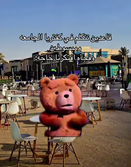 #galalauniversty #foryoupage #جامعات #الجامعات_الاهليه_في_مصر #meme 