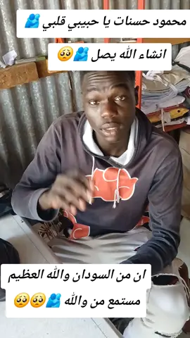 #الشعب_الصيني_ماله_حل😂😂 #صلوا_على_رسول_الله ###ربنا #احفظ بلان السودان ####لااااااايكات 