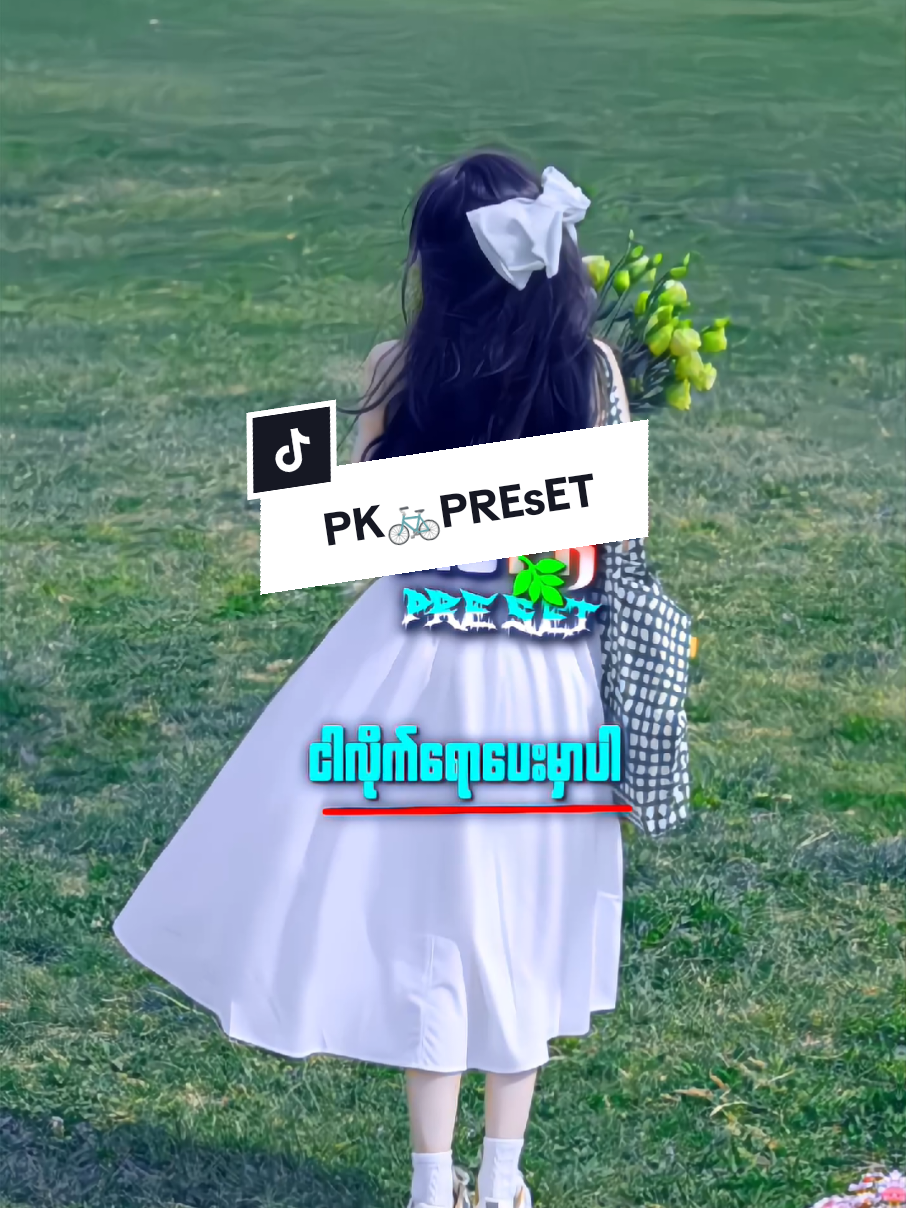 #PKPREsET🦨 #VDဆုံးအောင်ကြည့်🥱👊 #link_in_com🎟🖇 #link_in_com🎟🖇 #လမ်းကြောင်းသစ် 