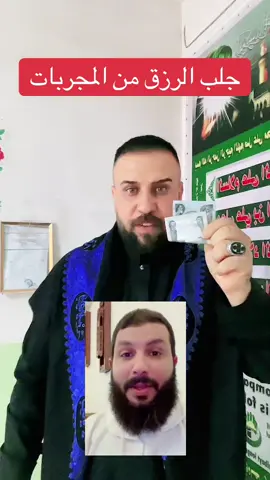 ‏جلب الرزق من. المجربات