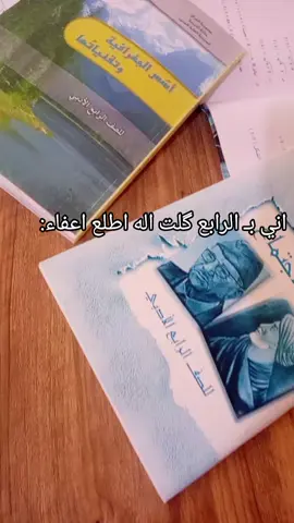 رابعيون #رابعيون #2026 ادبي