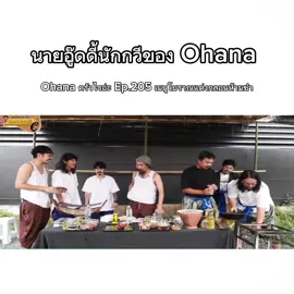 แต่งตามโจทย์ ❌ แต่งตามใจตัวเอง ✅ #รักohanaไม่เจ็บเลยซักวัน #ohana #ฟีดดด #foryou #fyp 