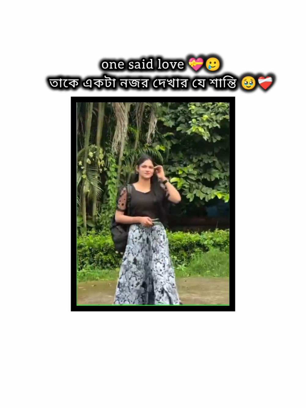 তুমি ও কি কাউকে one said love করো.!❤️‍🩹🥲 #couple #Love #couplegoals #wedding #TrendingNow 