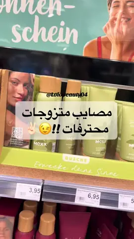 #erinnerung #beauty #dm #rossmann #skin 