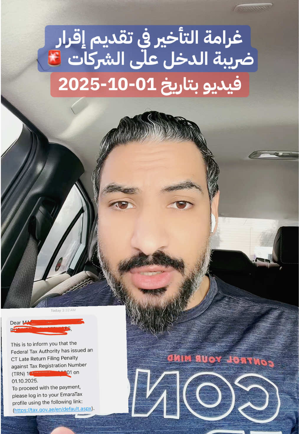 500 درهم غرامة التأخير في تقديم إقرار ضريبة الدخل على الشركات 🚨 شهرياً #الإمارات #الضرائب_في_الامارات #مشاهير_الامارات #foryou #mr_tax_uae 