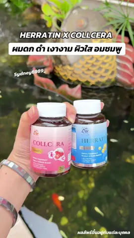 #herratin #เฮอร์ราติน #collcera #คอลเซร่า #aglam 