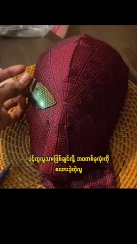 #လက်တွေ့ဘဝရဲ့ပင့်ကူလူသား #entertainment #followနှိပ်သွားနော် #fyp #fypပေါ်ရောက်စမ်း 