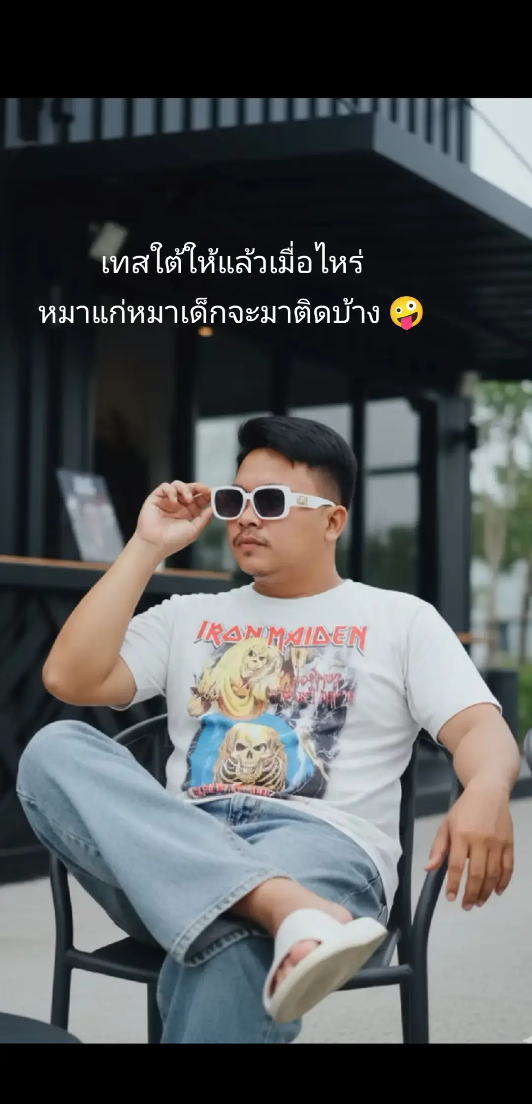 เทสใต้พอยัง 😩#fyp #ฟีดดดシ #เด็กพังงา 