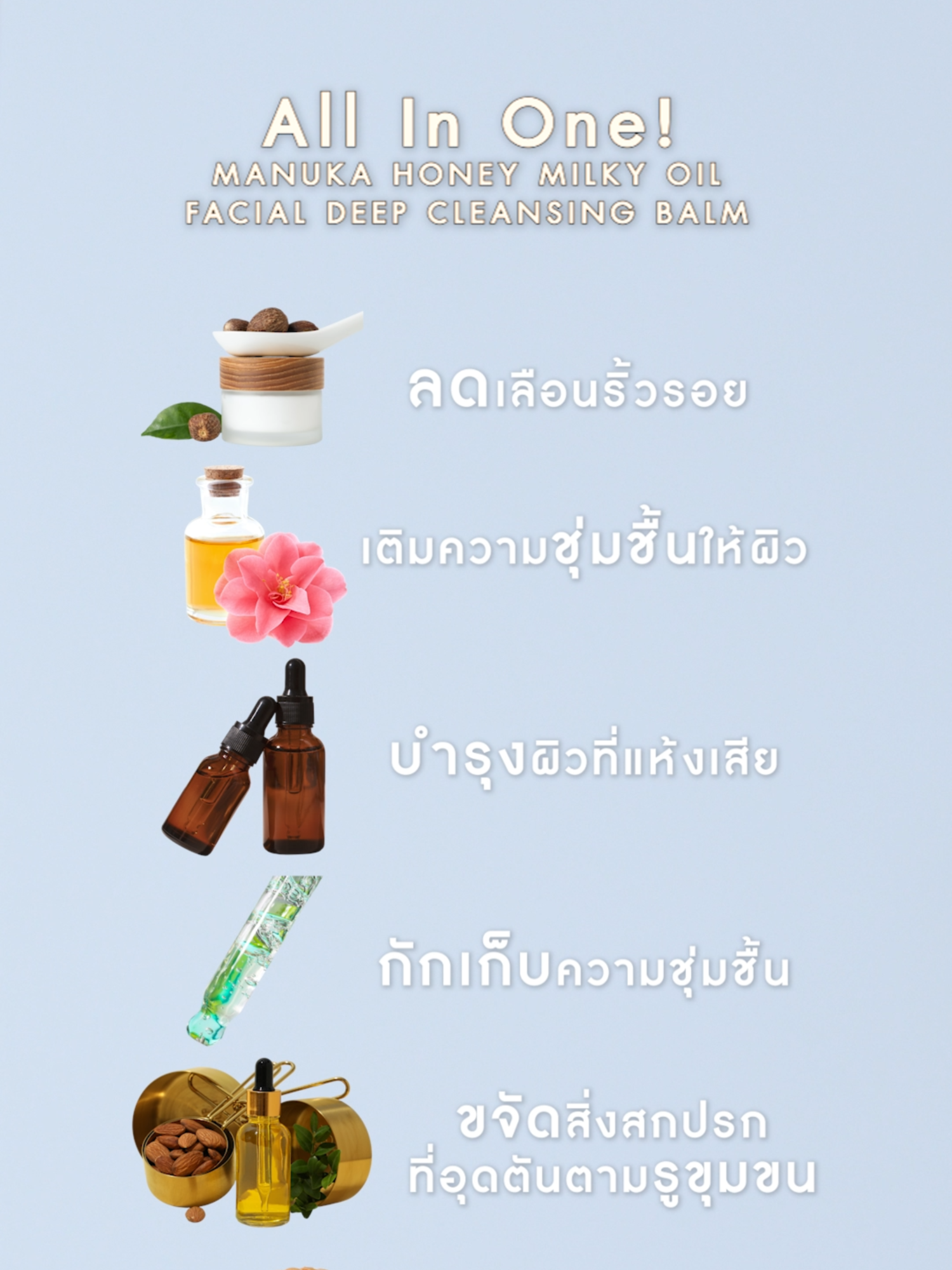 ทำความสะอาดและบำรุงในตัว สารสกัดจัดเต็มกระปุก! #doctorcc #drcc #คลีนซิ่งบาล์ม #ด็อกเตอร์ซีซี #cleansingbalm