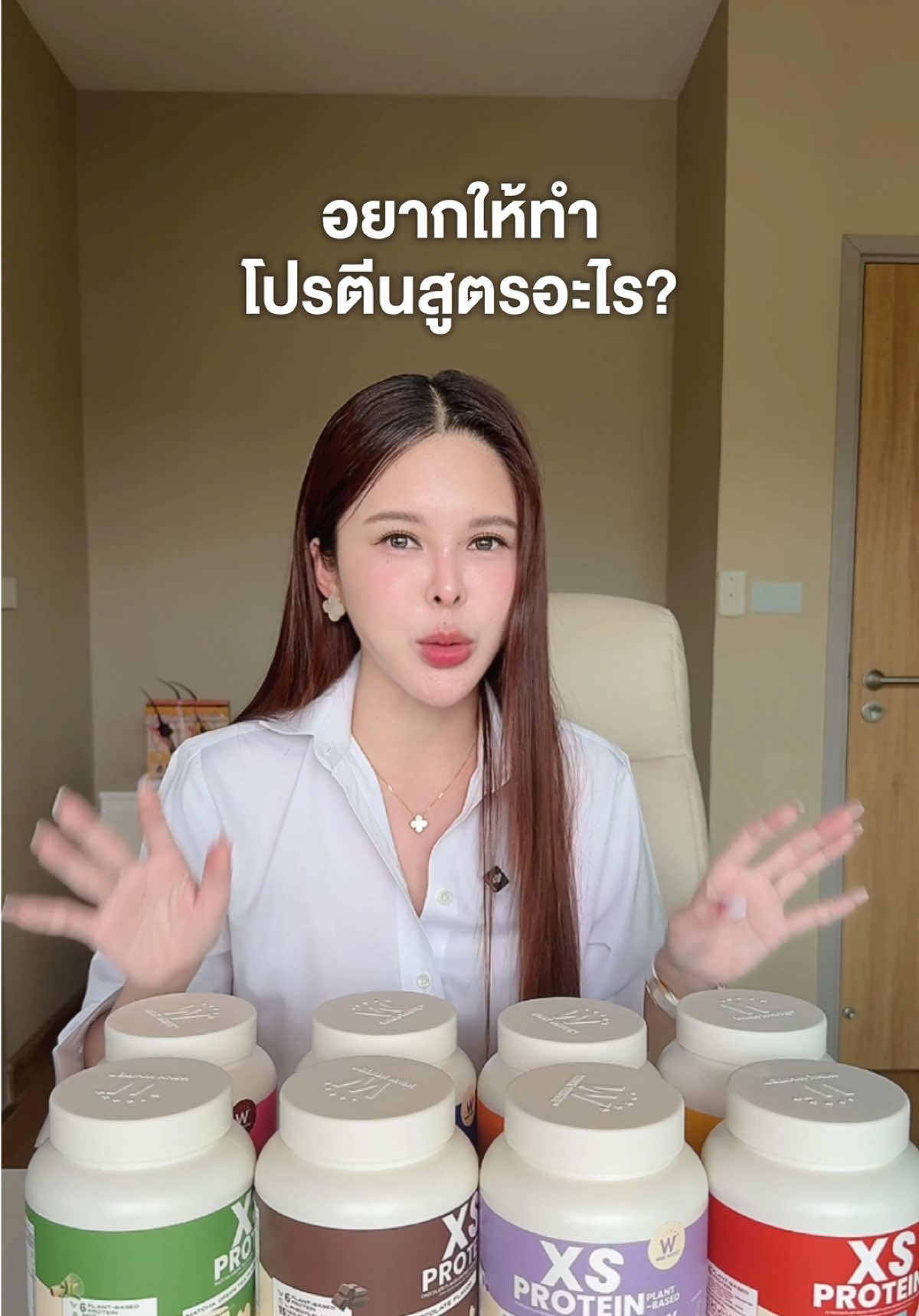 สูตรใหม่ รสนมเปรี้ยว ต้องลอง‼️  #winkwhite #รีวิววิงค์ไวท์ #โปรตีนวิงค์ไวท์ #โปรตีน #xsprotein