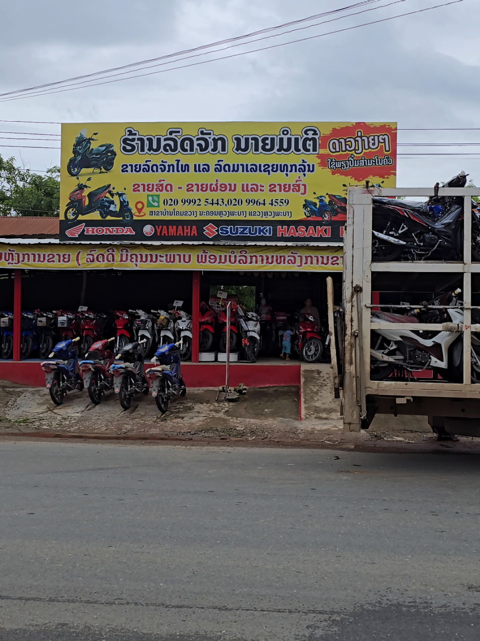 #tiktokreviews #ນາຍມໍເຕີຫລວງພະບາງ 