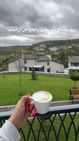 🤣 #ارمينيا🇦🇲 #سفر #سفريات #سياحة  #راجع  