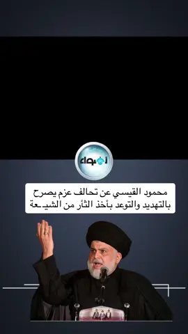 #العراق #اضواء 