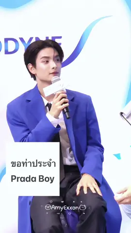 ขุนพลสุดหล่อ ผู้แสนดีที่ 1 พอเห็นป้าย ก็จะทำให้ งานก็ไม่ให้เสีย เอ็นดูง่า KHUNPOL WITH SENSODYNE  #SENSODYNExKHUNPOL #KHUNPOL #PradaSS26xKHUNPOL @KHUNPOL BUS 