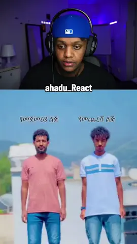 🙏🏽 copylink & repost🥰🦩                      #ahadu_reacts                              #ethiopian_tik_tok #የናንተገፅ #ethiopiantiktok #react 