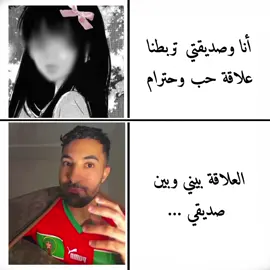 😂😂😂. . . . . #شعب_الصيني_ماله_حل😂😂 #المغرب🇲🇦تونس🇹🇳الجزائر🇩🇿 #farouk_magribi #farouk_reels #Genz @فاروق المغربي 