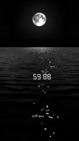 #وجع🥀الأيام🥀💔🥀💔🥀👈🥀👌 #يادنيا#ليه@🇱🇧وجع الأيام🇪🇬 