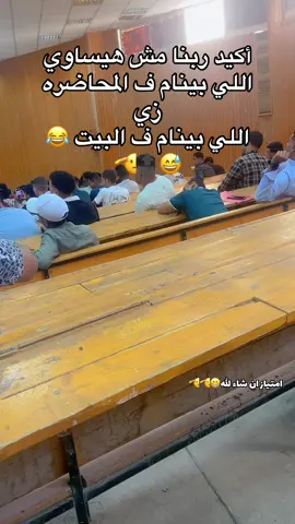 ربنا يسترها معانا🥲😅#الشعب_الصيني_ماله_حل😂😂 #جامعه_جنوب_الوادي #امتياز #naruto 