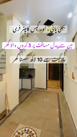 2 mrla double store house for sale | Full reasonable price | like cheap price | near to main raod | 50 lac asking Only | #property #house #realestateinvesting #flypシ 