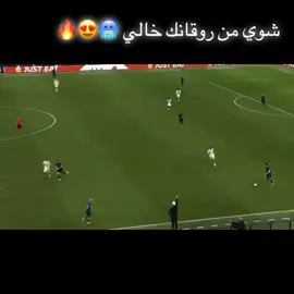 #Inter #تصميم #skills #championsleague #يابن_اللعيبه 