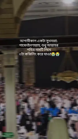 ইসলামিকভিডিও#আললহ😊🕋  #foryou#mursalin__mstya_  #viral #viralvideo 