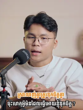 #sad #Love #Relationship #ravyttc #hearttalk 