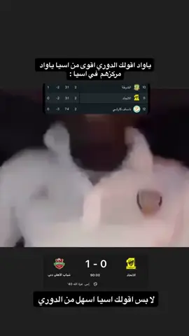 #اكسبلورexplore #الشعب_الصيني_ماله_حل😂😂 #fyp #الرياض #الاتحاد 