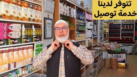 علاج الم الرقبة و المفاصل و الظهر 