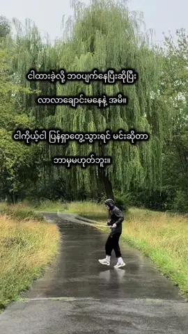 သိဖို့🫵#foryou #fyp #foryoupage #fyppppppppppppppppppppppp #စာတို 