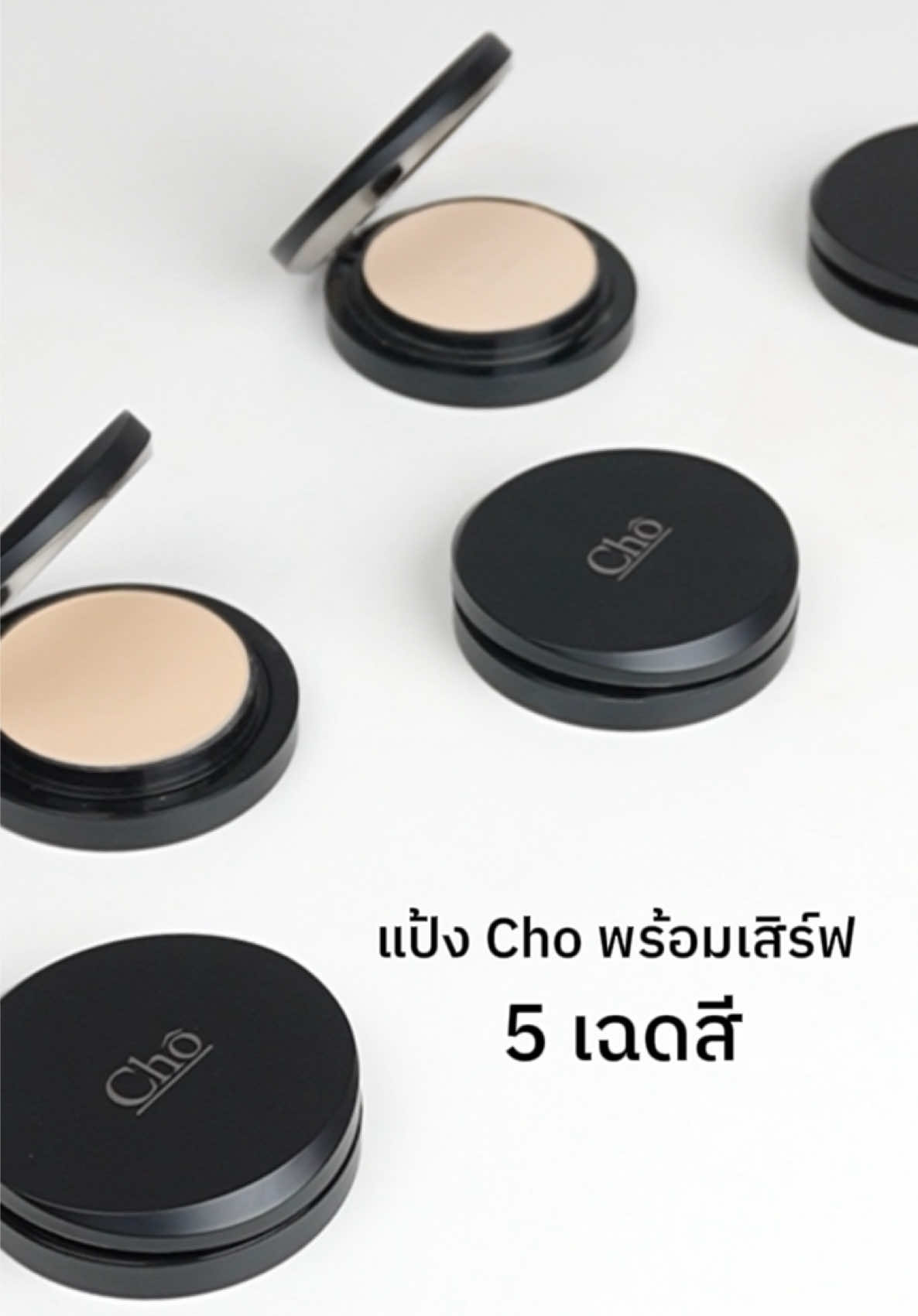 5เฉดสีที่ใช่ อยากปังต้องโดนน แป้งโชคุมมัน ปกปิด ติดทน ผิวไหนก็รอดหมด เริ่ดเลยล่ะ😍👀  #chocosmetics #choflawlesssilktouch #แป้งโชโนฟิลเตอร์ #แป้งโชพรีเมี่ยม #เนยโชติกา 