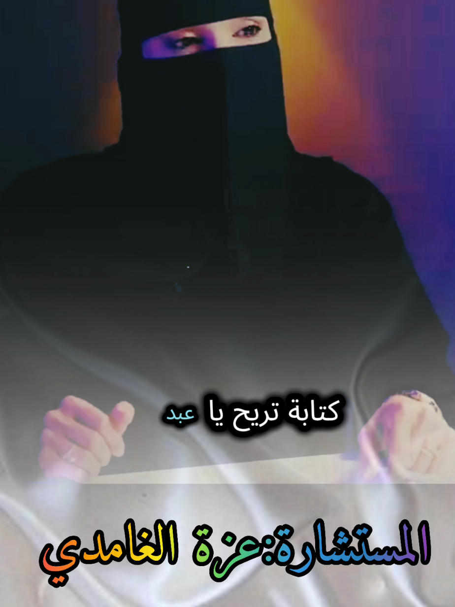 اكتب الكتابة تريح اكتب مافي داخلك شاهد وتأمل مع #عزة_الغامدي #بودكاست #كلام_من_ذهب #fyp #foryoupage❤️❤️ 