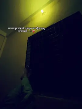 কত মানুষ চারপাশে,তবুও মন খুঁজে শুধু তোমাকেই.....!!❤️‍🩹#foryou #viral #fypシ゚ #fppppppppppppppppppp #4v #trending #jahidul__islam__777 #bangladesh🇧🇩 @Abdullah💝♨️ @For You @TikTok Bangladesh @TikTok 