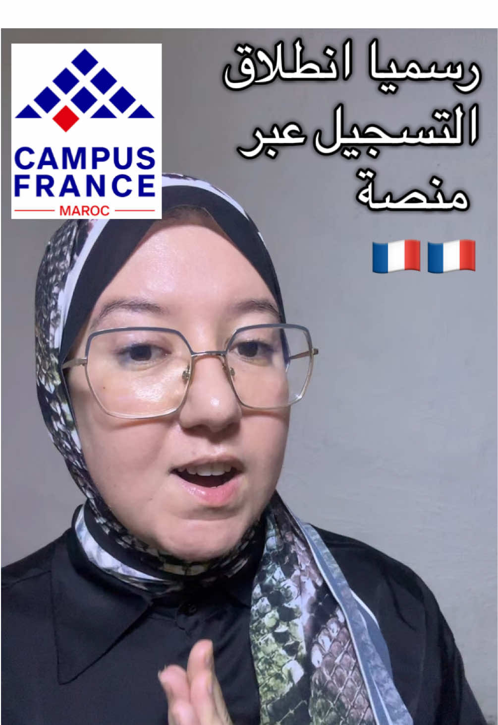 #الدراسة_في_فرنسا #توجيهي #campusfrancemaroc #etudierenfrance #campusfrance 