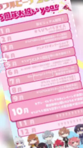 からぴち10月のお知らせ #からぴち　#カラフルピーチ #からぴち5周年　#10月　#お知らせ