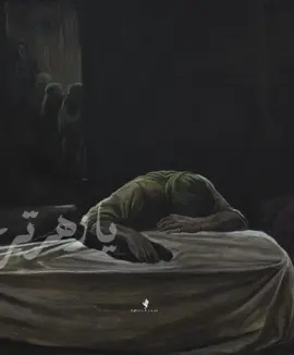 يا زهرتي لا ترحلي ..🥀 #fyp #تصاميم_حسينية #فولوو #بعلبك #لايك 