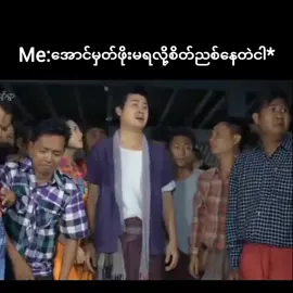 စာမေးပွဲကျပြီ😶#100000k #views #fypppppppp  #tiktokviral  #hein 